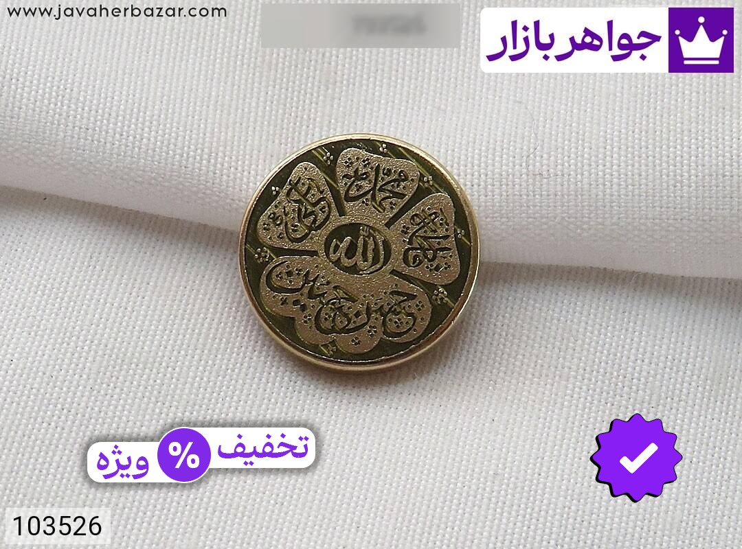 نگین برنج [پنج تن]